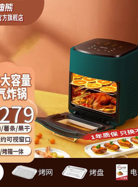 酷迪熊（kudixiong）空气炸锅电炸烤箱家用一体15L大容量全自动智