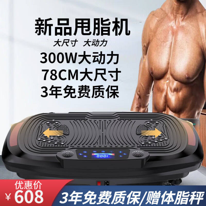 腾尔迈2023新款甩脂机抖抖机大动力男女士站立全身震动健身甩肉摇