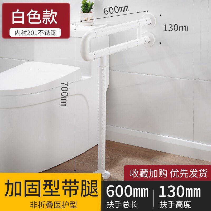 狄丽莫马桶扶手架卫生间适老扶手老人折叠厕所浴室安全无障碍马桶