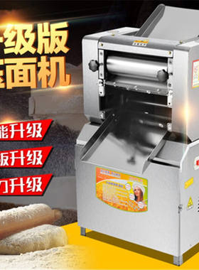 拜迪仕家压面机商用面条机刀削面一体机电动大容量台式不锈钢多功