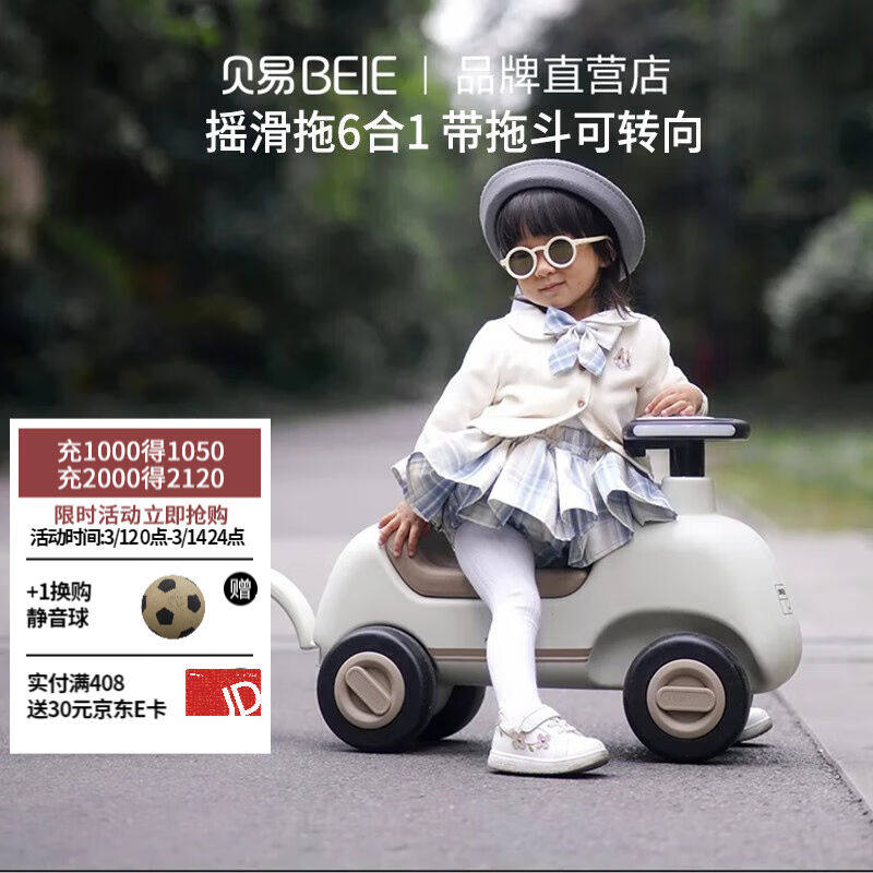 贝易(BeiE)摇摇马小拖车溜溜车宝宝周岁生日礼物婴儿玩具儿童摇