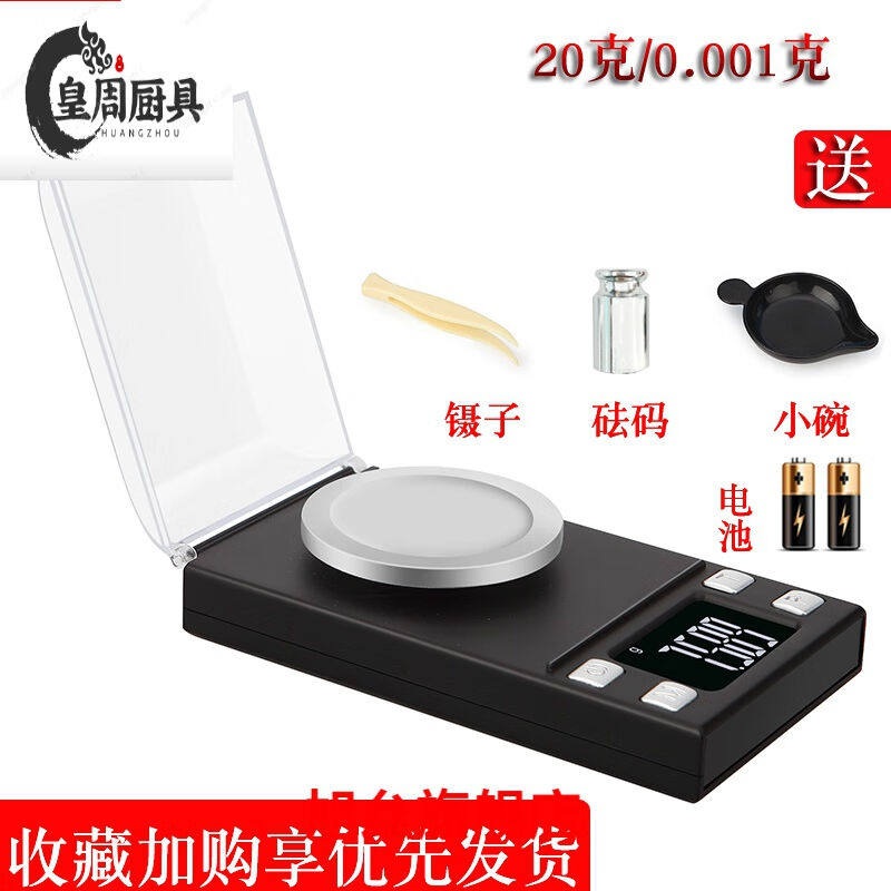 蒂乐森德国进口品质毫克电子秤毫克称微型电子秤珠宝秤高精度高精