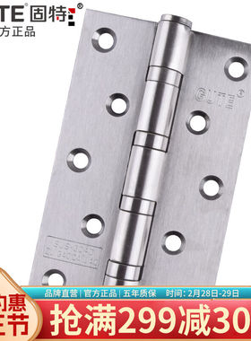 固特【GUTE】5寸合页304D不锈钢加厚轻音轴承合叶房门活页实木门
