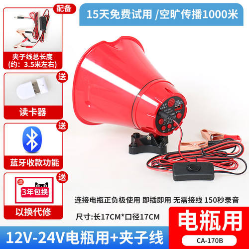 宇鸣YM-170户外扩音器喇叭车载喊话器叫卖录音充电大功率地摊喇叭