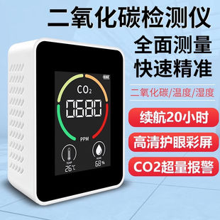 融测二氧化碳检测仪高精度便携家用室内检测CO2浓度报警传感器带