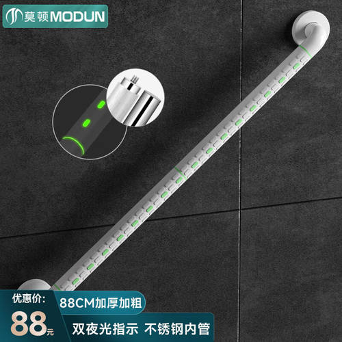 莫顿（MODUN）莫顿浴室扶手不锈钢卫生间厕所无障碍残疾人老人安