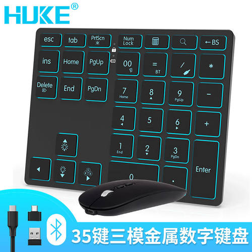HUKE28键铝合金数字键盘无线蓝牙充电财务会计炒股笔记本电脑Mac