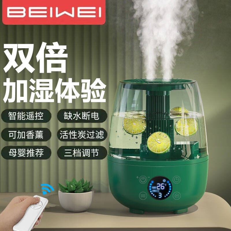 倍为6.8L加湿器卧室大容量家用桌面空气净化加湿器大雾量低音杀菌