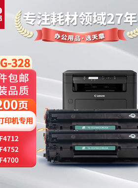 新绿天章m1536dnf硒鼓CE278a墨盒适用惠普hpp1606dnp1566laserjet