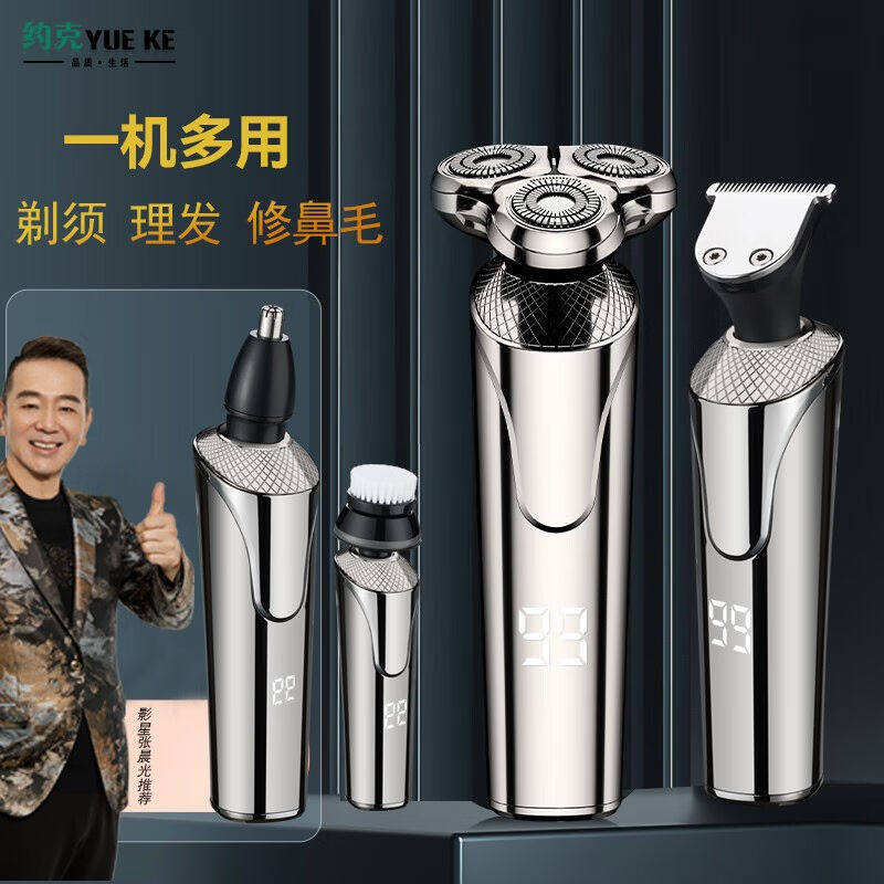 约克多功能剃须刀剃发鼻毛五合一男士刮胡刀剃头刮胡子一体电动剃