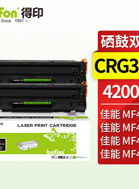 得印CRG326硒鼓双支装适用佳能MF4400MF4410MF4412MF4420nLBP6230