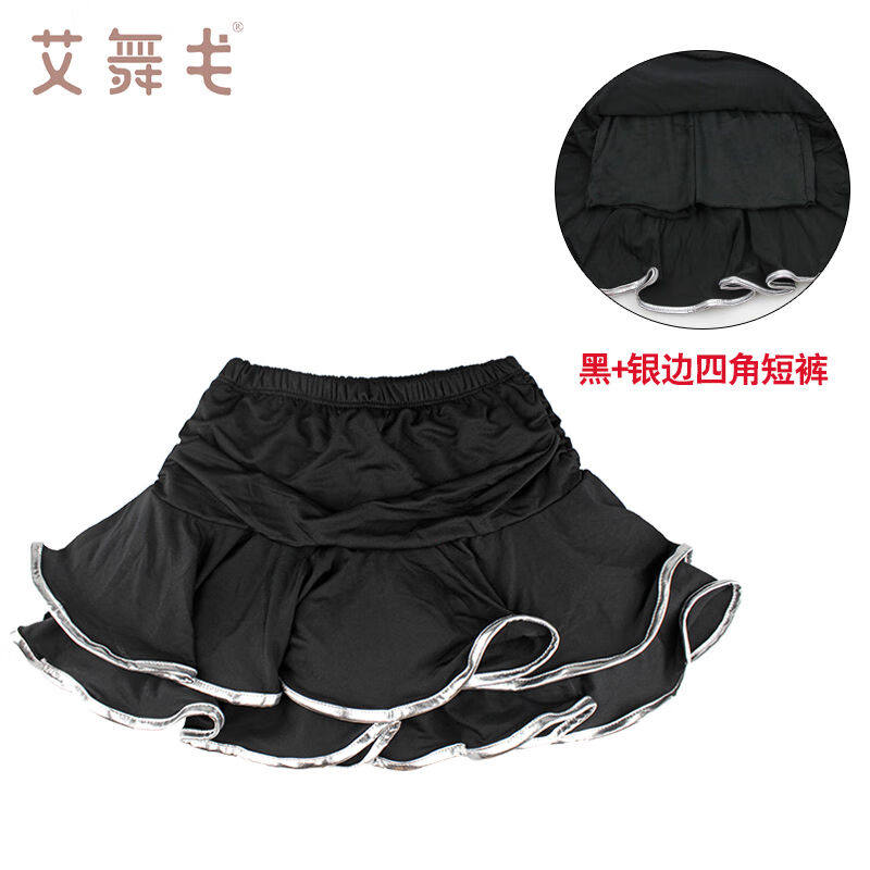 艾舞戈儿童拉丁舞蹈服装半身裙子幼儿国标舞服女童练功服拉丁舞裙