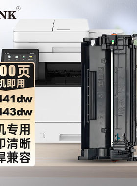 V4INKmf441dw硒鼓带芯片mf443dw打印机专用适用佳能057硒鼓441dw4