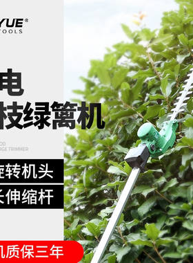迈越（MAIYUE）电动绿篱机加长修高枝剪机伸缩弧形充电式园艺茶树