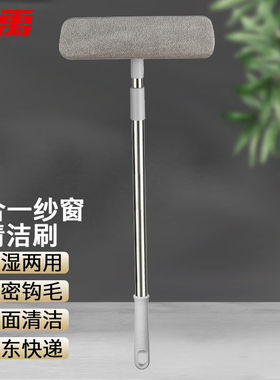冰禹BYyc-326三合一纱窗清洁刷擦玻璃双面清洁刮水工具可伸缩纱窗