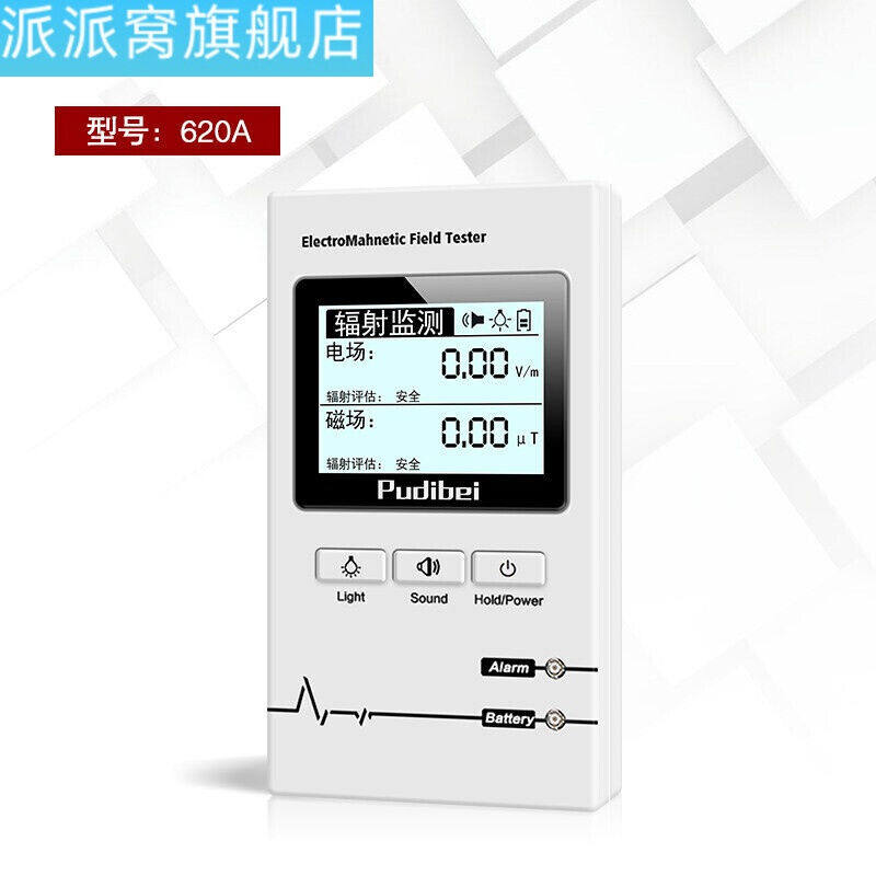 测电磁辐射检测仪家用孕妇电磁波核辐射测量仪盖革计数器辐射仪62