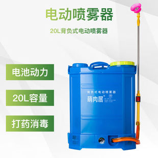 萌肉居20L锂电喷雾器8A12V农用消毒喷壶打药家用喷雾器含配件喷头