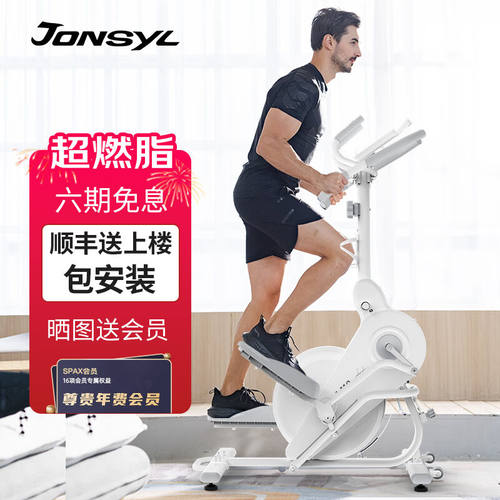 乔森（JONSYL）乔森椭圆机家用健身小型椭圆仪太空漫步机磁控登山