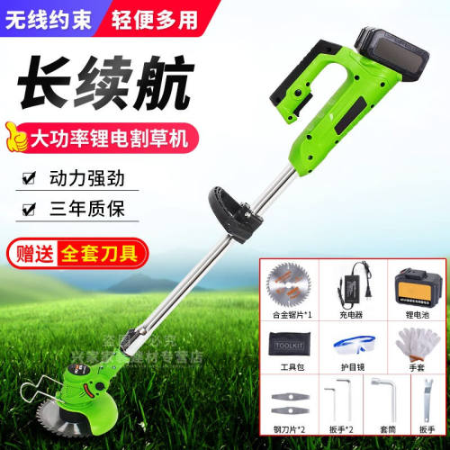 煜楷电动割草机家用锂电池多功能打草机充电除草小型绿篱修剪园林