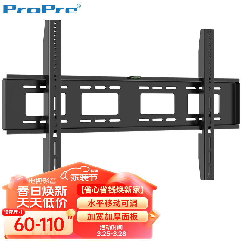 ProPre60-110英寸通用大屏电视挂架电视机支架壁挂架广告机壁挂架