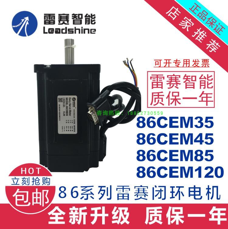 雷赛中国电机雷赛智能