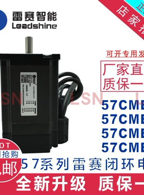 雷赛混合伺服电机57CME21X-BZ  57CME23 57CME26驱动器CL57套装