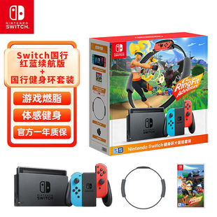 NintendoSwitchNS国行主机家用体感游戏机便携掌上主机Switch国行