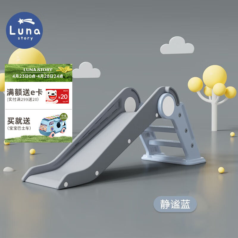 月亮故事（LUNASTORY）韩国儿童滑滑梯室内家庭版宝宝滑梯秋千三