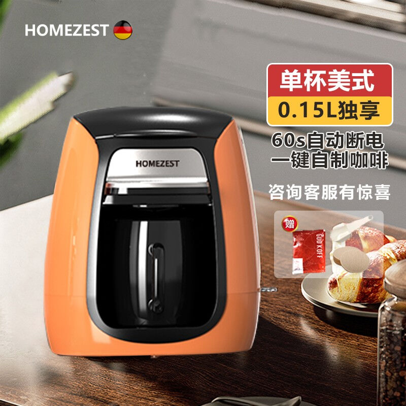 HOMEZEST咖啡机家用小型全自动美式煮咖啡壶一体机滴漏式现磨豆机