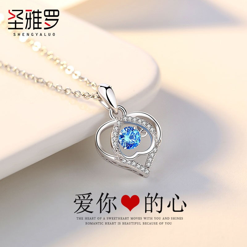 圣雅罗999足银项链女士锁骨链时尚首饰品吊坠老婆生日七夕情人节