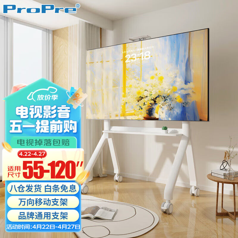 ProPre55-120英寸电视机移动推车视频会议电视挂架广告机商显屏电