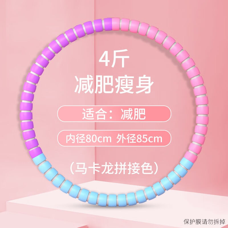 MF呼啦圈减肥神器成人女士静音加重美腰收腹瘦身哗啦圈4斤/加厚拼