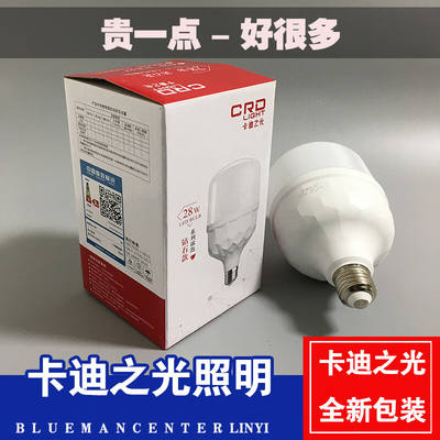 卡迪照明led灯泡超亮e27螺口家用5W9W13W18W28W38瓦48w节能灯卡迪