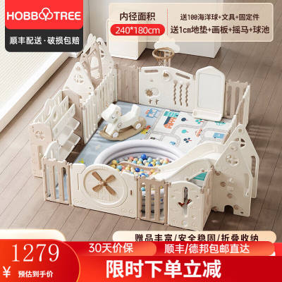 哈比树（HOBBYTREE）围栏儿童游戏围栏防护栏婴儿家用室内爬行垫