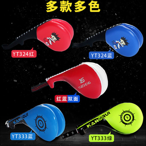 yinsheng跆拳道脚靶手把双叶护具