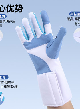新款击剑训练手套花剑重剑佩剑
