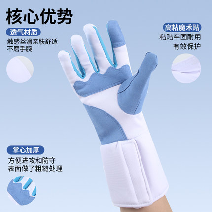 2024新款击剑训练手套儿童成人花剑手套佩剑手套击剑器材击剑装备