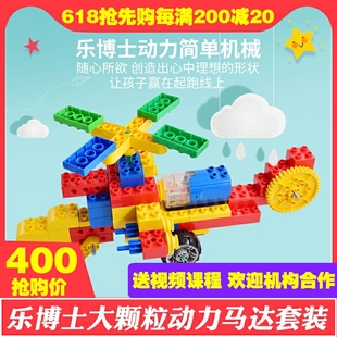 乐博士LBS2201 KJ018动力机械幼儿齿轮拼插积木教具兼容9656