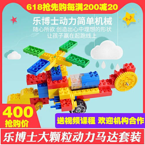 幼儿齿轮拼插积木教具动力机械