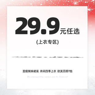 休闲上衣T恤女 百搭连衣裙显瘦辣妹裙装 SWWETOWN低至29.9元 1件