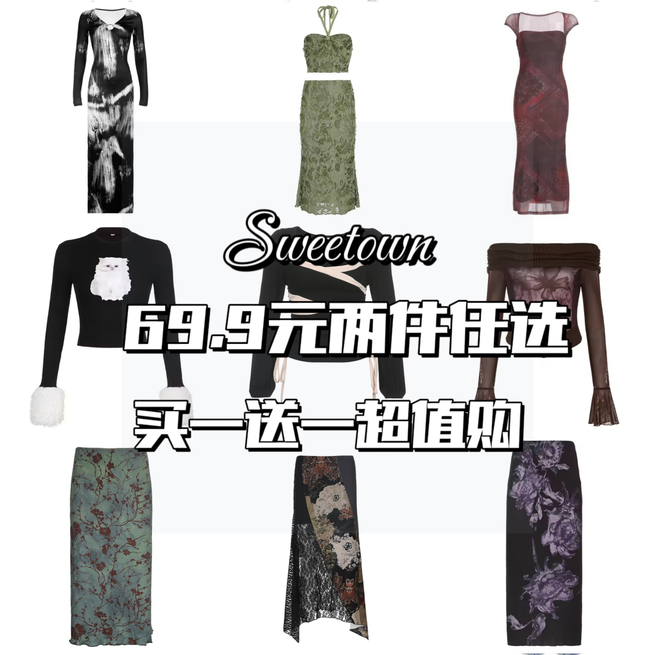 买一送一！69.9元两件百搭上衣