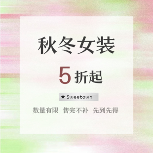 SWEETOWN 【低至29.9元】换季百搭显瘦秋冬外套夹克衫上衣女