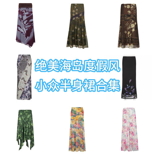 SWEETOWN海岛度假氛围感纯欲半身裙小众中古vintage辣妹中长裙女