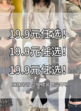 SWEETOWN19.9元起任选#欧美辣妹吊带背心性感连衣裙显瘦长短袖T恤