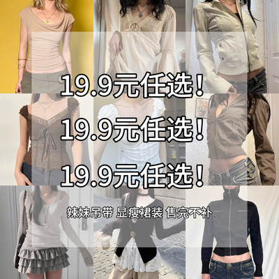SWEETOWN19.9元任选#欧美辣妹吊带背心性感连衣裙显瘦长短袖T恤女