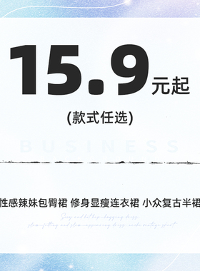 SWEETOWN【裙装合集】15.9元起#性感吊带长裙辣妹连衣裙复古半裙