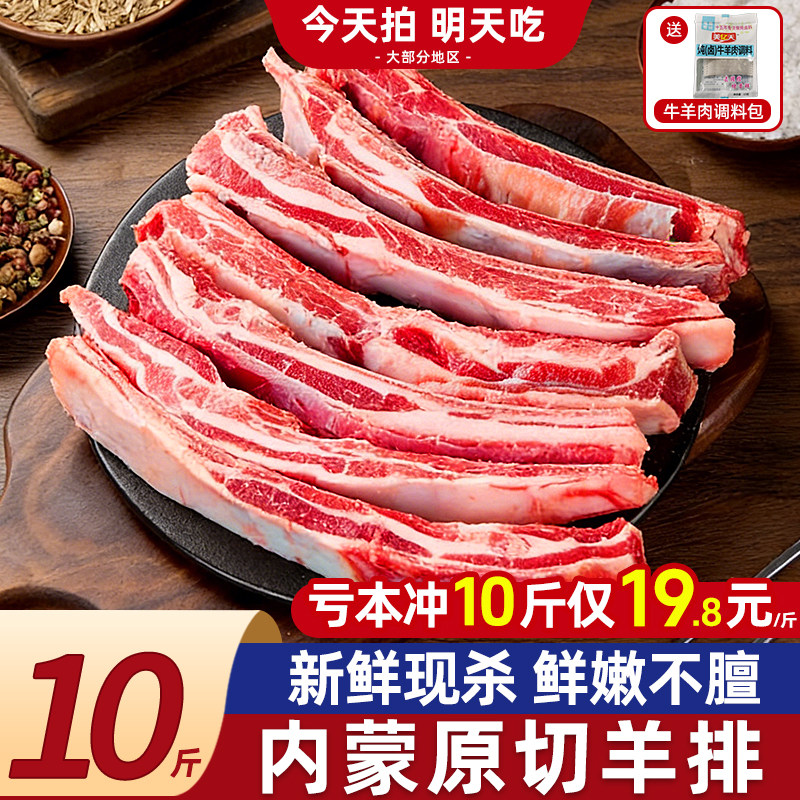羊肉新鲜原切手把羊排内蒙古羔羊散养羊小腿滩羊蝎子烧烤火锅食材