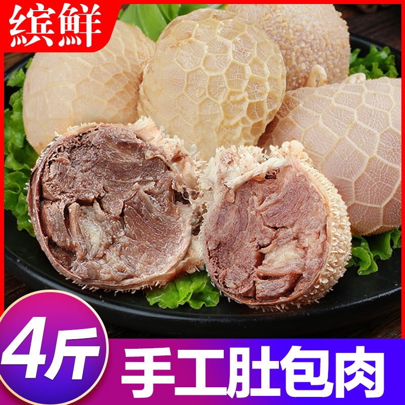 肚包肉新鲜内蒙古特色羊肉肠正宗