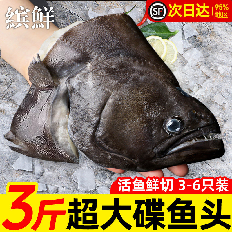 碟鱼头冷冻鲽鱼头超大鸦片鱼头深海新鲜比目鱼雅片鱼头蝶鱼头海鲜