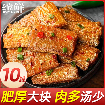 五香带鱼罐头无豆海鲜罐头鱼即食下饭带鱼罐装刀鱼肉